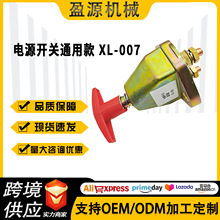 �ھ�C��� ��؛܇�Դ�_�P��늿��lͨ�ÿ� XL-007����늳ز��P