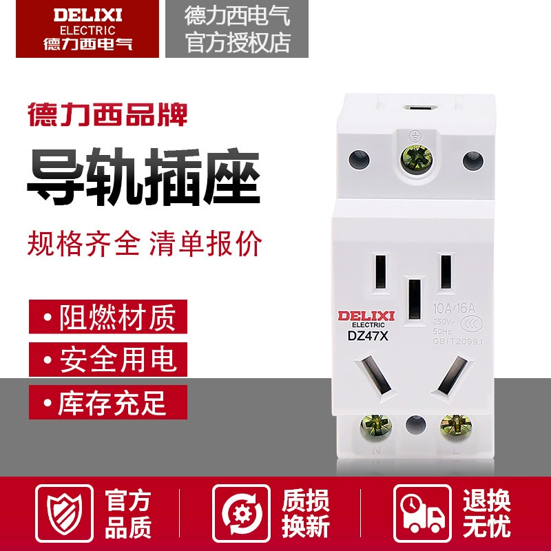 Модульная розетка Delixi AC30 10A, пять отверстий, два штекера, три штекера, 16A, рельсовая розетка DZ47X, однофазная 220 В