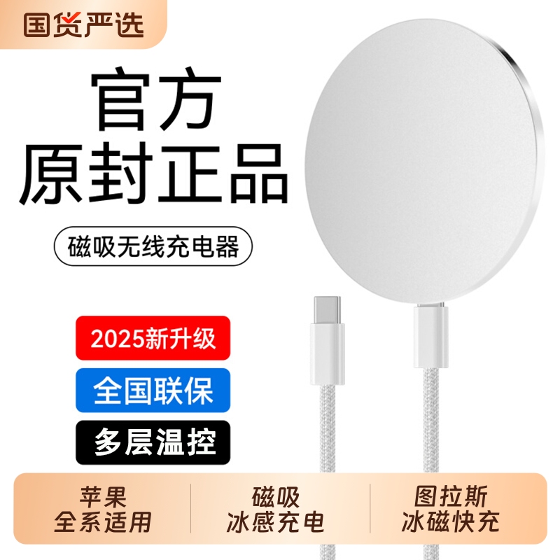 Magsafe Magnetic Wireless Charger 15W Fast Charging Data Cable Suitable for Apple 17 Magnetic Wireless Charging Adapter Magsafe Magnetic Wireless Charger 15W Fast Charging Data Cable Suitable for Apple 17 Magnetic Wireless Charging Adapter