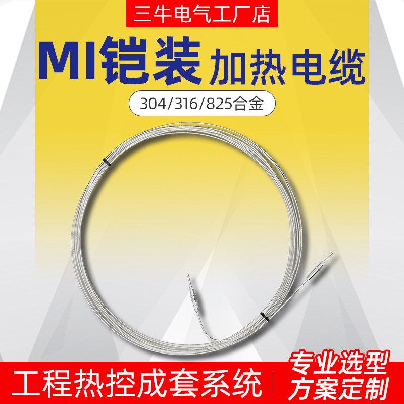 Mi Stainless Steel Mineral Insulating Heating Cable Armored Heating Tube 380V High Temperature Resistant Heating Wire 220V Manufacturer Mi Stainless Steel Mineral Insulating Heating Cable Armored Heating Tube 380V High Temperature Resistant Heating Wire 220V Manufacturer