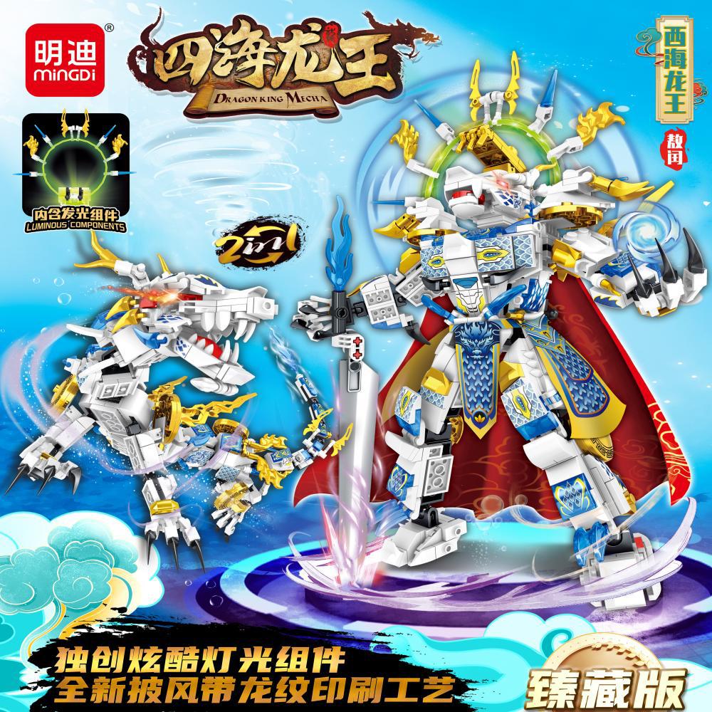 Mindy K0974 Rey Dragón del Mar del Este de China, Bloques de Construcción de Partículas Pequeñas, Juguetes de Tendencia Nacional, Regalos Educativos para Instituciones, Venta al por Mayor