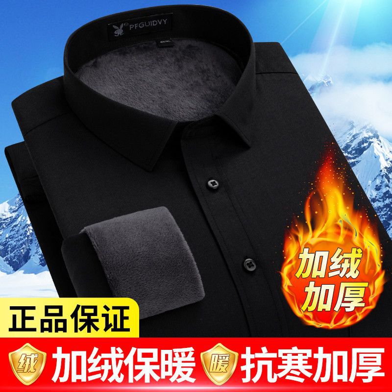 冬季新品保暖衬衫男士纯黑色商务高档厚款抗皱棉上衣现货瑞祥缘