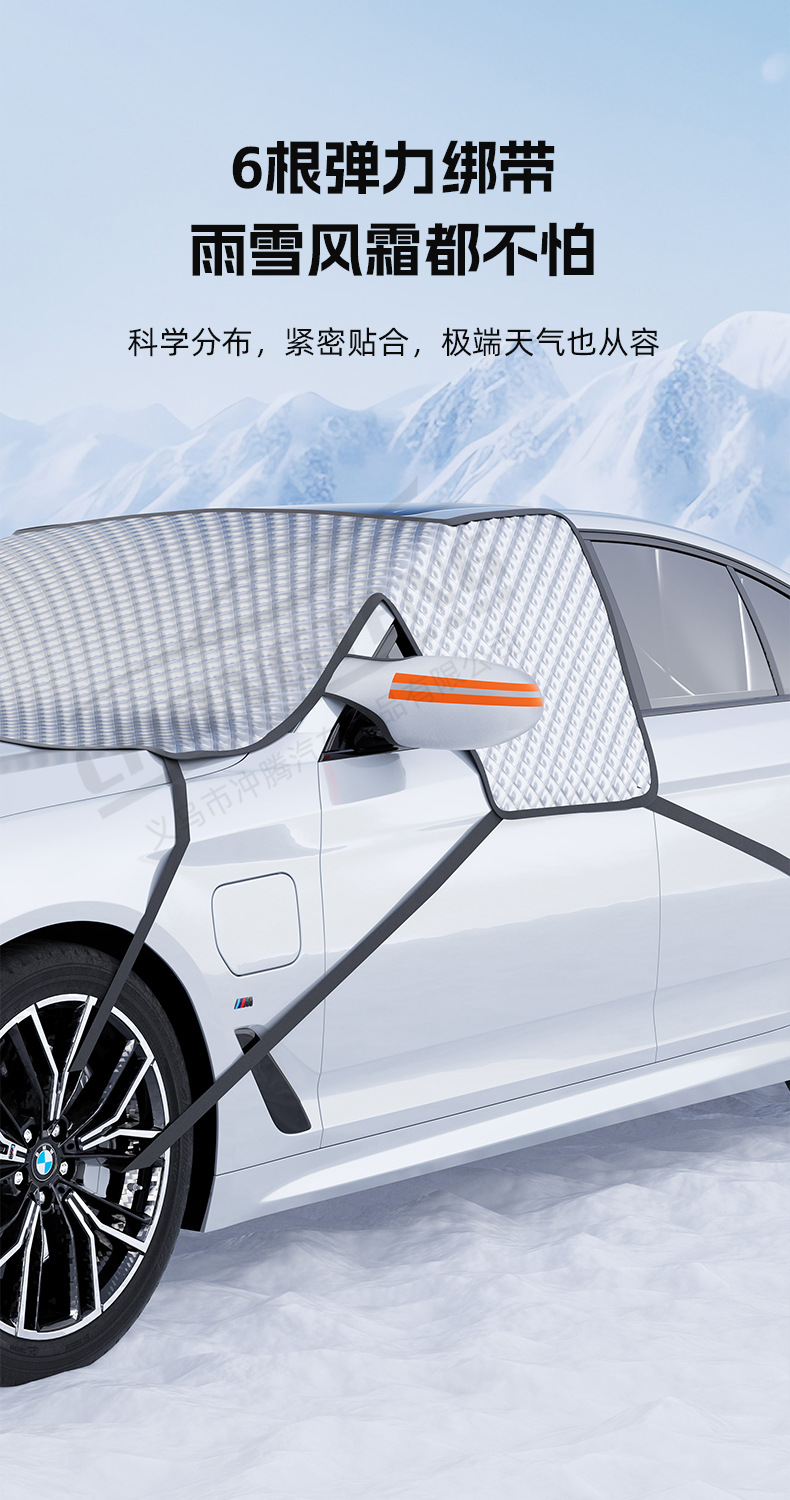 【Premium Selection】Car Snow Cover Winter Supplies Front Windshield Snow Cover Anti-Freeze Car Cover Snow Shield Half-Cover Car Cover