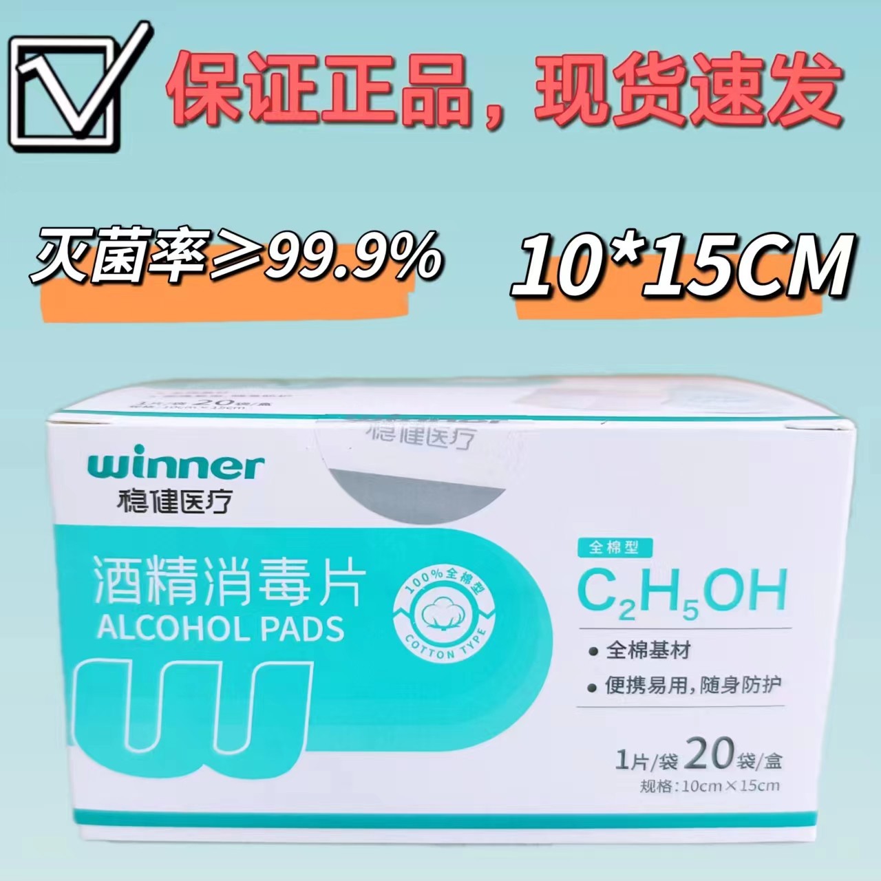 Stable 75%alcohol disinfection tablets disposable alcohol…
