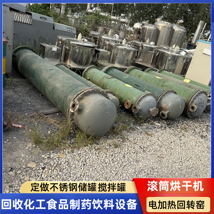 二手碳钢冷凝器 不锈钢列管高压冷凝器 防腐二手钛材冷凝器