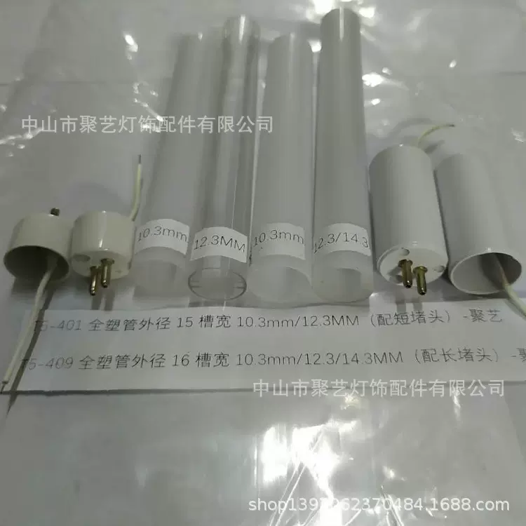 T5分体圆管 led外壳套件植物灯管外壳防紫外线灯管套件