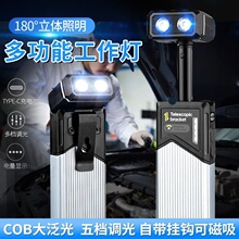 多功能led强光工作灯户外便捷长续航露营手提灯笔夹磁吸应急灯