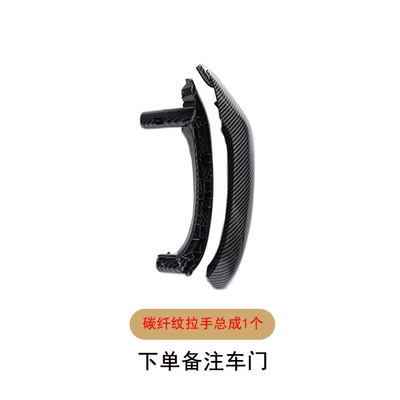 F25 F26 left front door | Armrest, handle, handle - carbon-fiber-pattern-handle-assembly-1-note-door