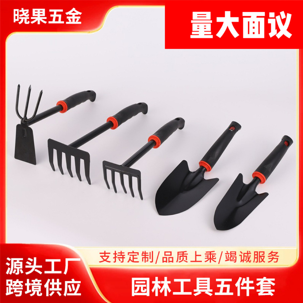 跨境热销铲子耙子种花工具五件套赶海花园小铲子小耙子种花除草