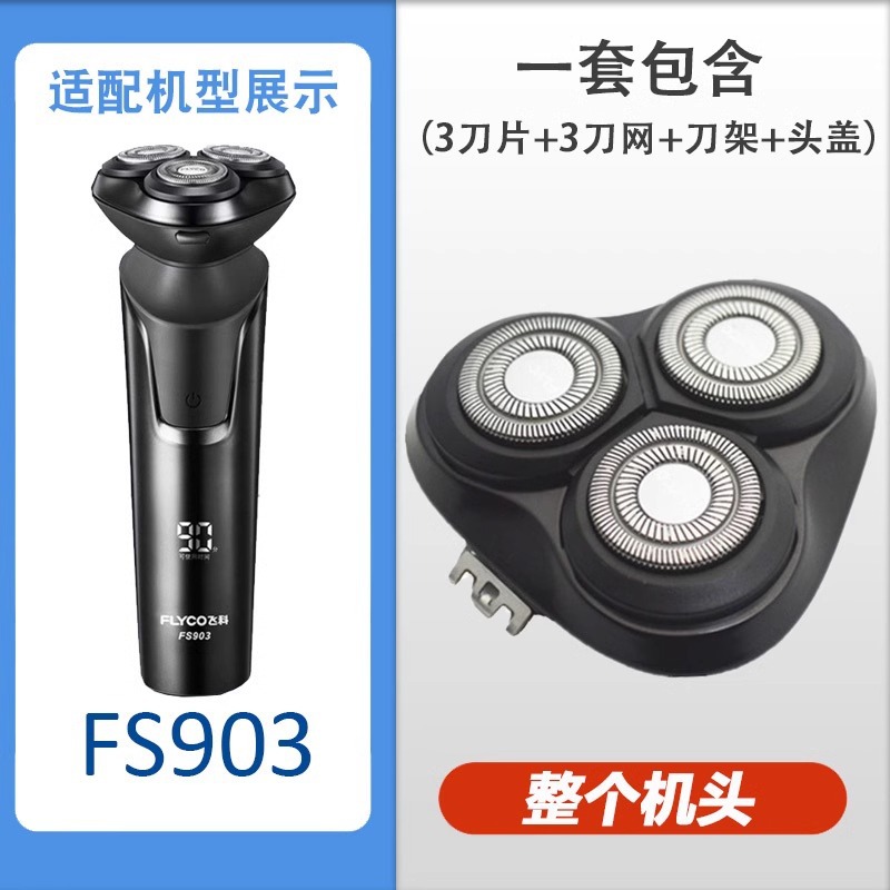 FS903【전체 머신 헤드】