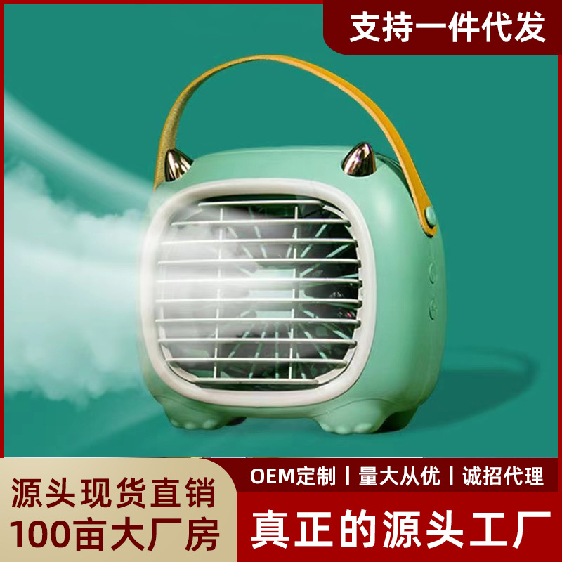 Nuevo ventilador de pulverización portátil recargable gran viento dormitorio cama Oficina refrigerador humidificador ventilador