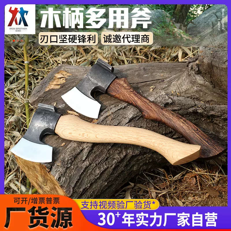 铁脖子营地款厂家直发多规格木柄多用斧 户外野营伐木多用斧子