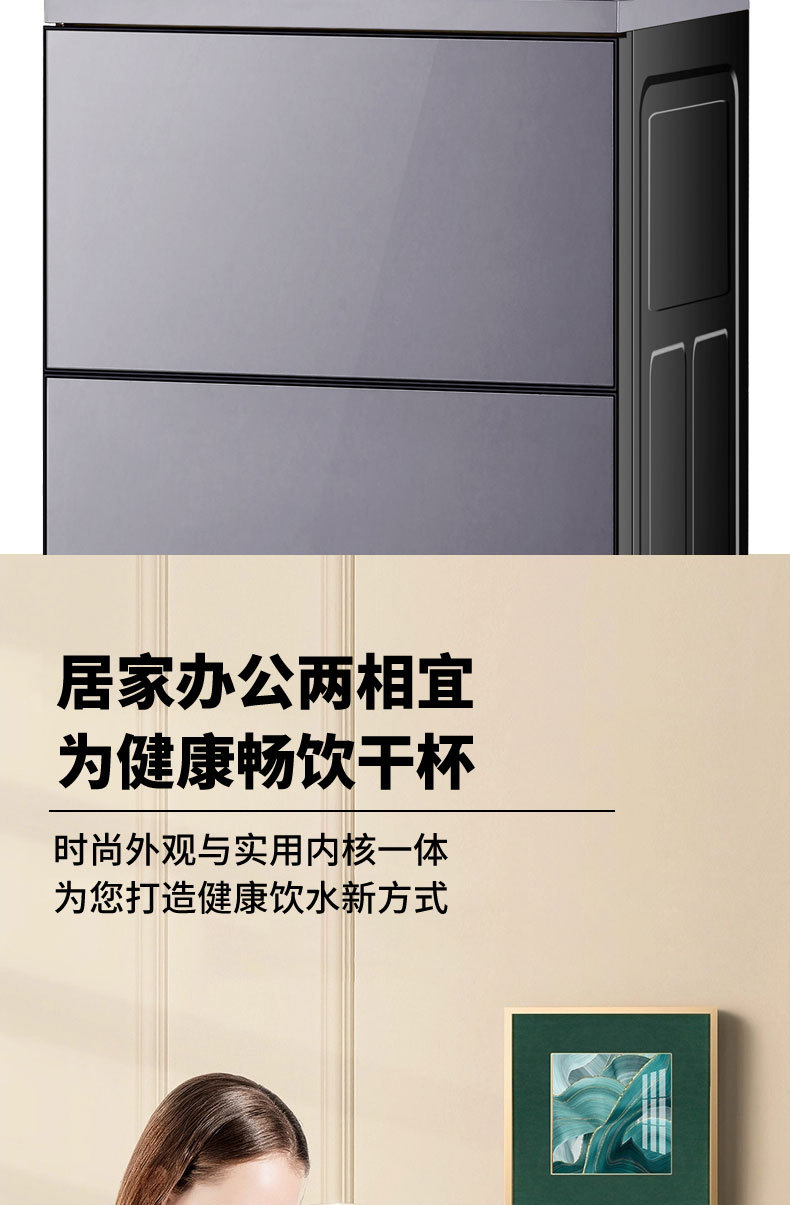 茶吧机详情页_06