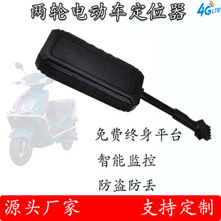 Electric bicycle electric motorcycle gps locator two-wheel electric vehicle 4G Netcom GPS locator anti-theft
