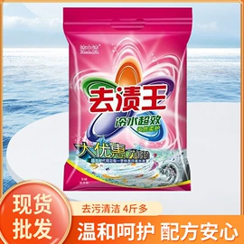 洗衣粉;洗衣液;洗洁精