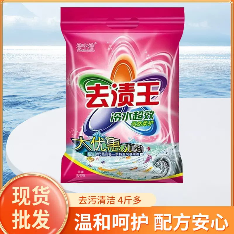 厂家批发洁净温和洗衣粉皂粉家用易漂机洗柔软洁净皂粉实惠装