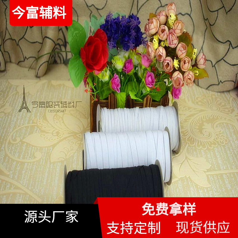实拍黑白松紧带 丝光跑马带 丙纶纱弹力带 服装辅料现货批发