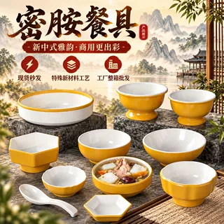 密胺小碗商用仿瓷餐具火锅烤肉店调料碗饭店专用米饭碗塑料小汤碗