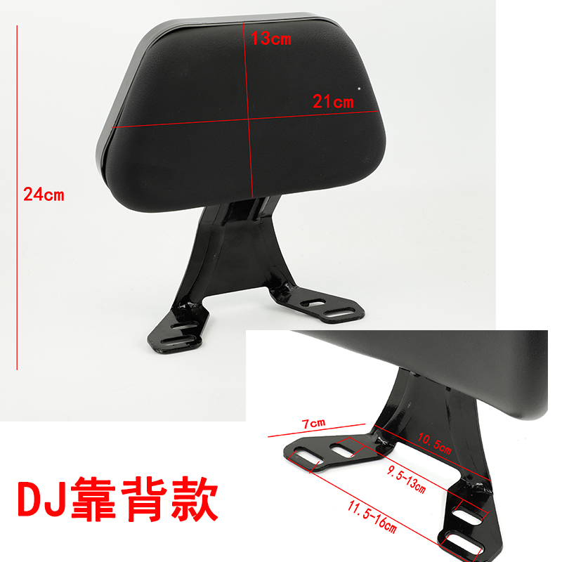 Suitable for electric motorcycle rear wing backrest, waist protector, Shangling Xunying backrest, electric scooter rear backrest modification accessories