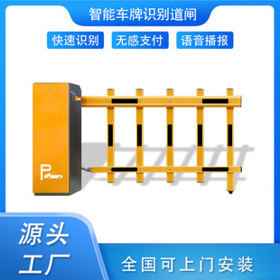 Barrier Gate Automatic Lifting Electric Advertising Barrier Gate License Plate Recognition Community Unit Automatic Lifting and Lowering Pole Equipment