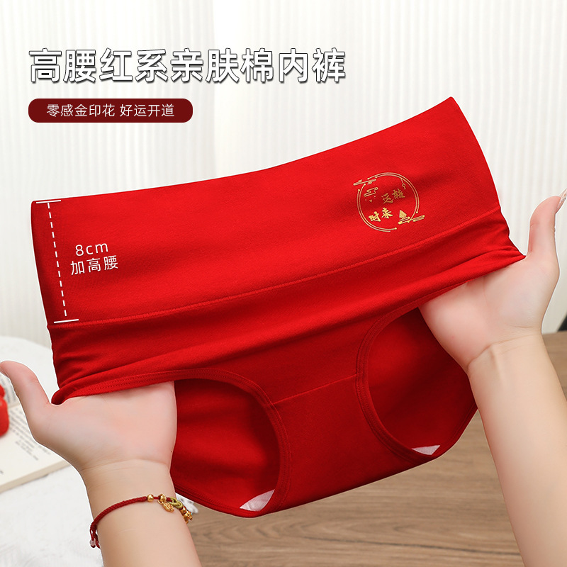 High-Waisted Women's Underwear Large Size Festive Red Cotton Underwear Breathable Antibacterial Tummy Control Elastic Briefs