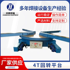 焊接滚轮架;焊接变位机;焊接操作机