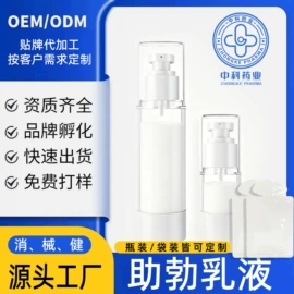 护垫;延时喷剂;艾灸/艾草/艾条/艾制品