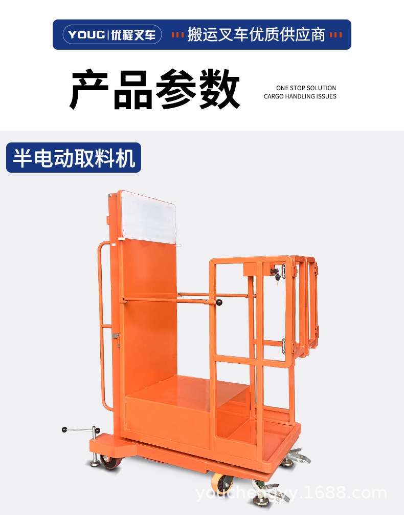 半电动取料机o1_03.jpg