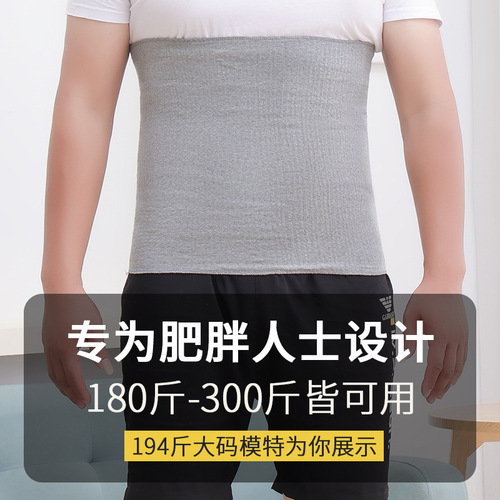 For obese people, widen waist protector and belly protector to keep warm waist ring about 28 cm, wide belly roll, big belly circumference, direct from the factory