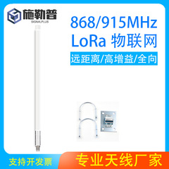 Lora iot白色ガラス鋼アンテナnメス遠隔iot屋外helium高ゲイン915mhz