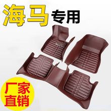 汽车脚垫海马S5/S7福美来三代M5海福星丘比特海马M3/M6骑士普力马