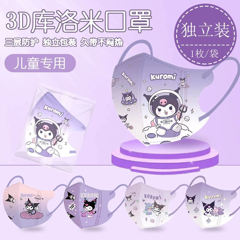 Детская маска Куломи 3d стерео от 3 до 6-12 лет 8 лет летом тонкая мужская и женская дети специальные одноразовые три слоя
