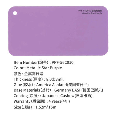 film TPU invisible car clothing — Auto Color Change Film - tpu-metal-elegant-purple-152m15m