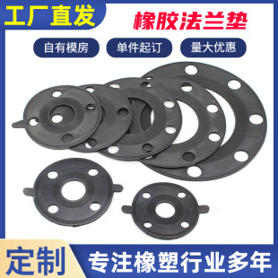 加工定制橡胶法兰垫 PVC带孔法兰垫橡胶密封圈O型圈硅胶密封垫片-阿里巴巴