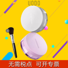 uodo散粉定妆官方旗舰店正品散粉控油定妆持久不脱妆定妆粉蜜粉