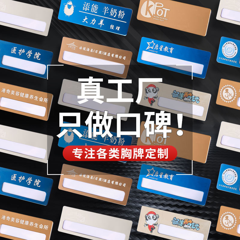 アクリルバッジカスタマイズ銀行郵便マグネットピン職員番号プレートカスタマイズステンレス鋼金属バッジカスタマイズ|undefined