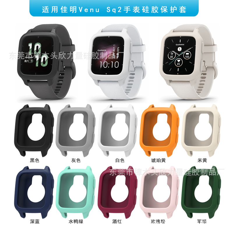 Xinpower Is Suitable for Garmin Venu Sq2 Watch Case Venu Sq Music Watch Half-Pack Silicone Protective Case