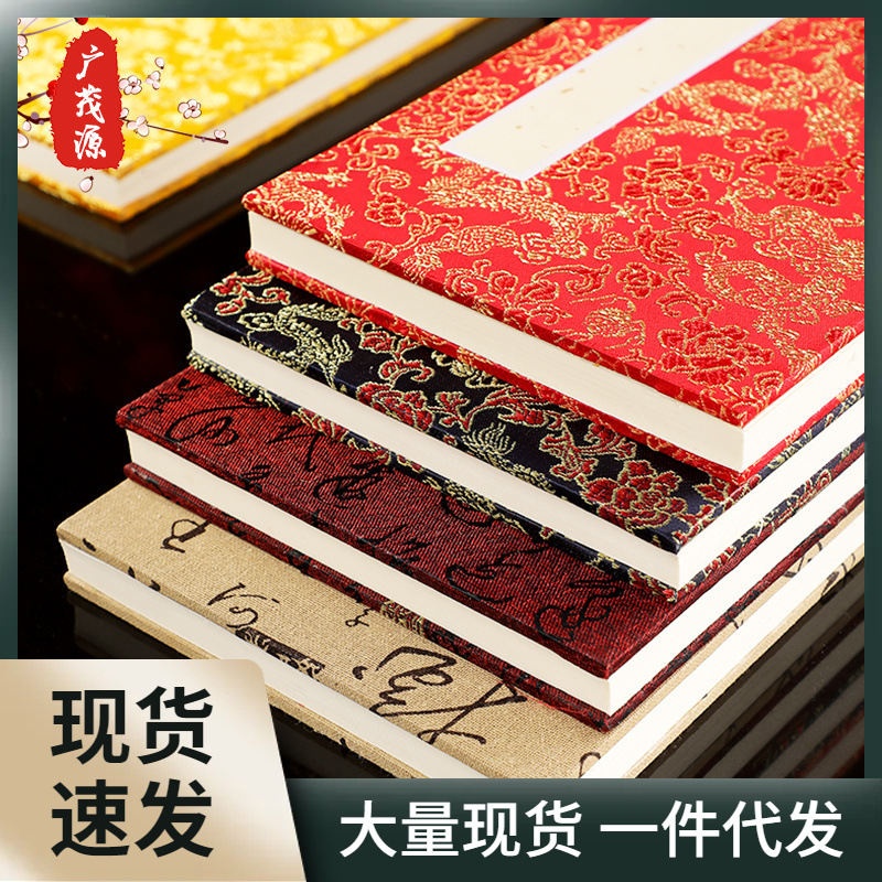 宣纸册页本半生熟书法纸手工空白书画锦面折页奏折本拜师贴双层加