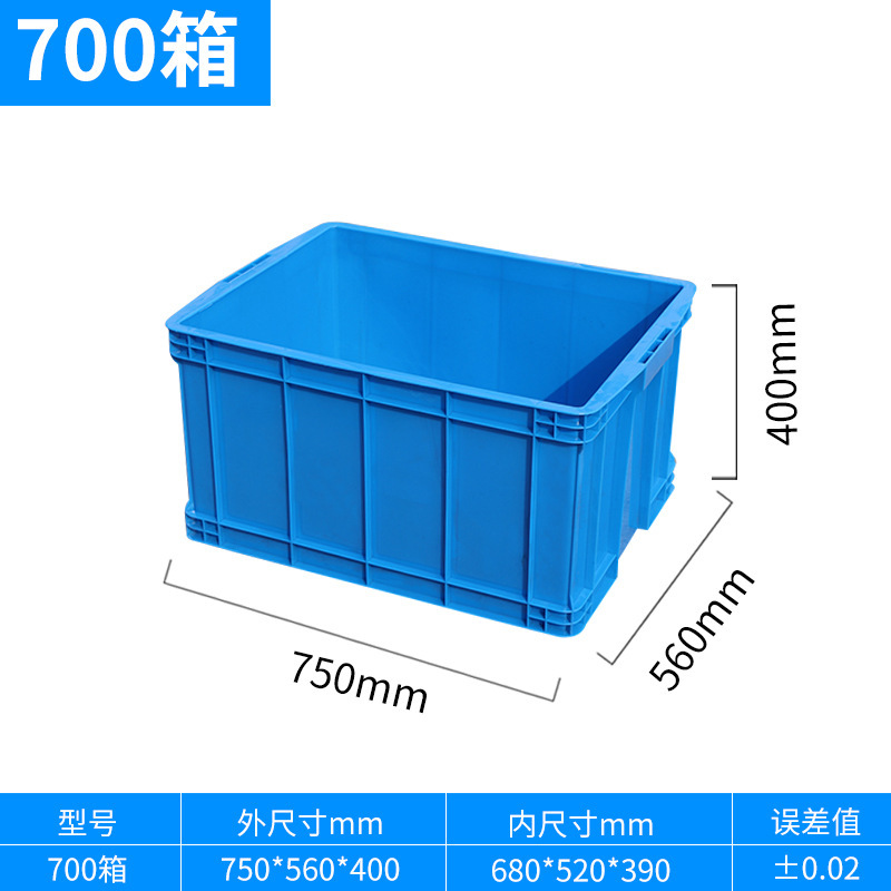 700-390 박스 - 외부 750*560*400* 파란색