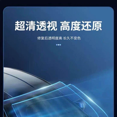 Auto glass repair liquid: Agent Traceless Glue for