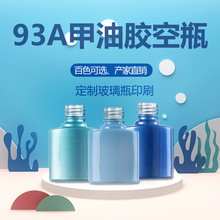 跨境彩色玻璃瓶甲油胶空瓶避光功能胶空瓶子logo印刷现货供应