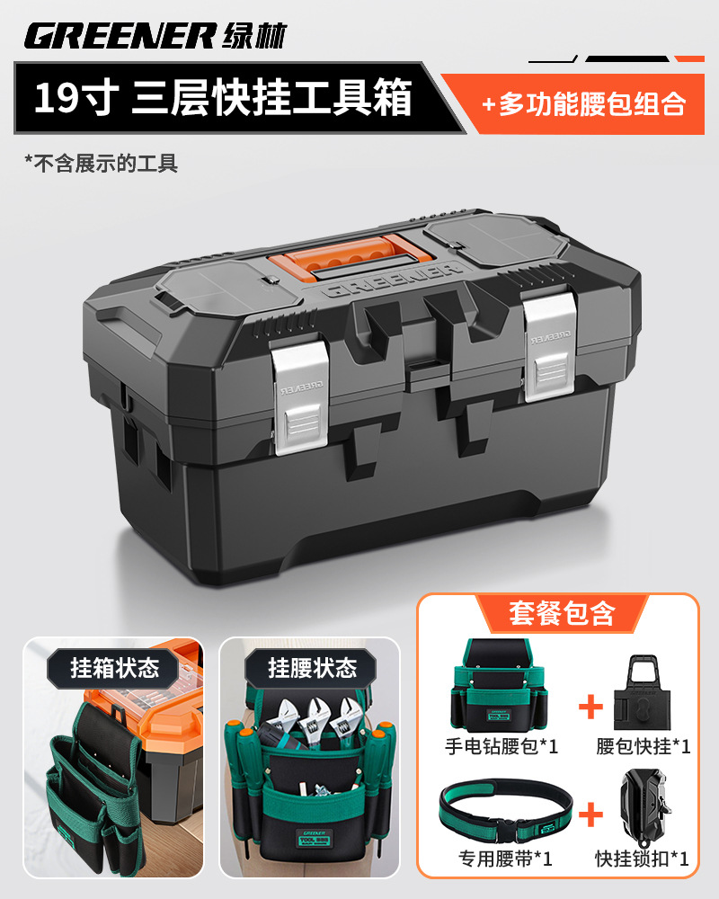 Caja de almacenamiento de herramientas de bosque verde multifuncional de reparación rápida de hardware de alta capacidad industrial portátil eléctrico montado en el vehículo