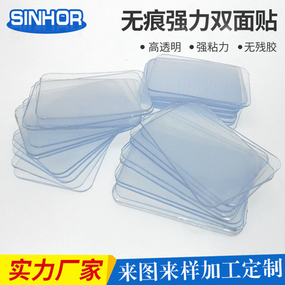 免打孔透明无痕挂钩胶片 方形纳米强力双面胶 浴室瓷砖可移无痕胶