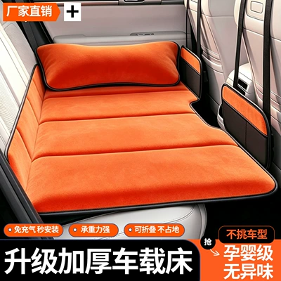 in the trunk Vehicle-mounted inflatable bed