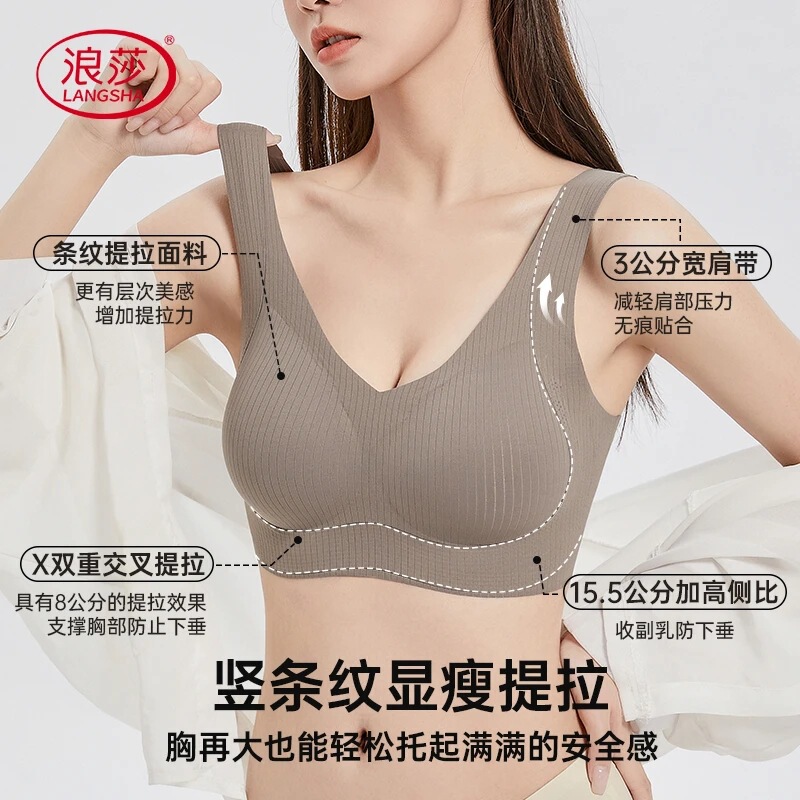 Langsha Anti-Sagging Bra, Summer Thin Style, Minimizes Large Bust, Gathers Side Breasts, Seamless, Beautiful Back, Plus Size, Push-Up Bra