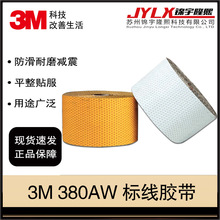3M 380AWʯ͘˾ճNʽ܇·fͬĥp𿹉