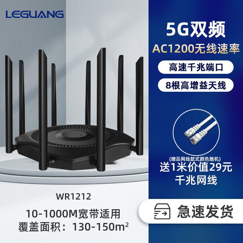 Dual banda Gigabit WiFi 6 router doméstico 1200m cobertura de toda la casa de alta velocidad 5G Wi-Fi dormitorio móvil