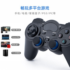 PS3遊戲手柄2.4G遊戲手柄 PC/電視/手機遊戲手柄 2.G無線遊戲手柄