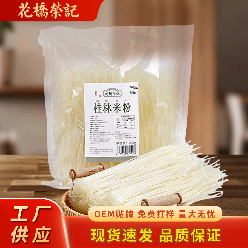 米粉工厂发货干米粉特产江西新疆湖南云南米粉条商用批发米线卤粉