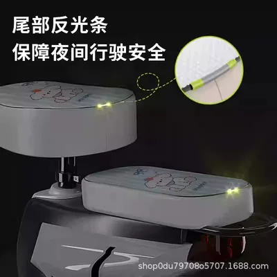 Electric car cushion – and Sun-Proof Cover, Yadi Electric Bike
